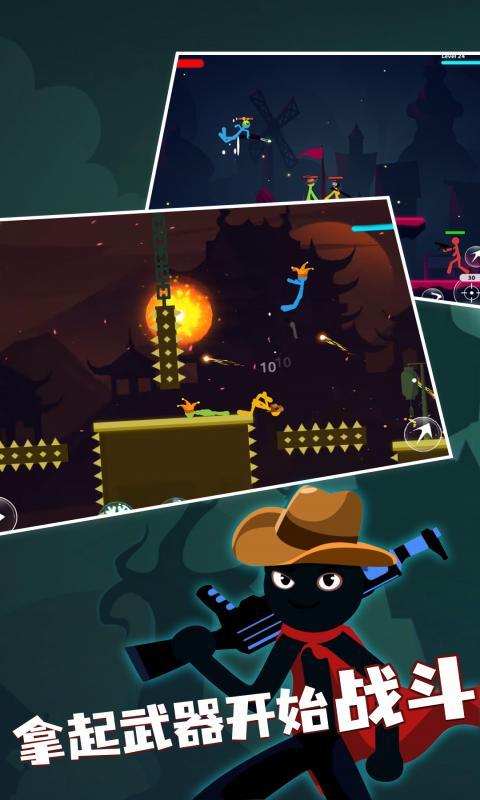 火柴人激斗最新版