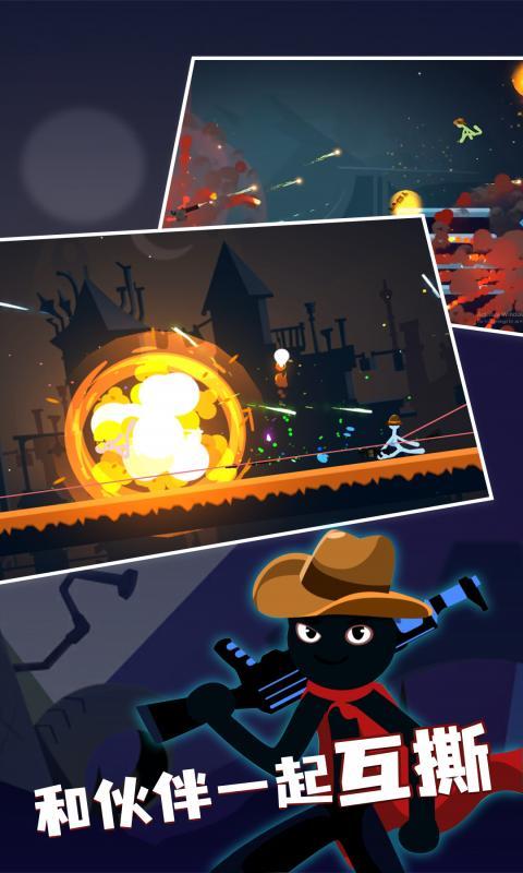 火柴人激斗最新版