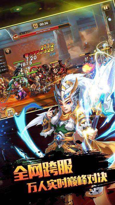 战纪三国手机版