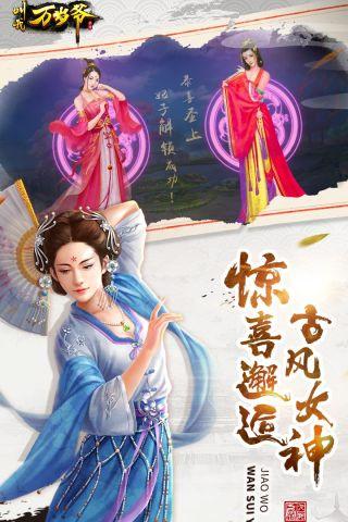 叫我万岁爷qq登录版