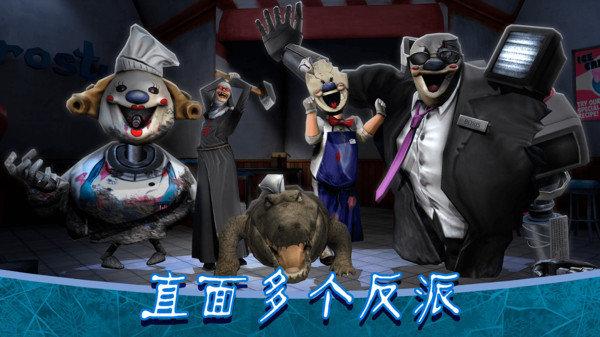 恐怖冰淇淋9正版