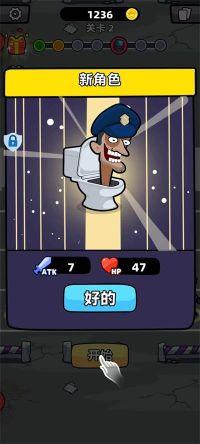 马桶人进化对决最新版