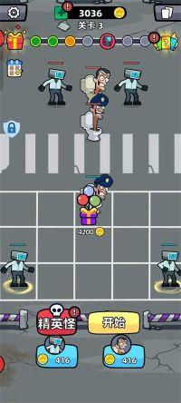 马桶人进化对决最新版