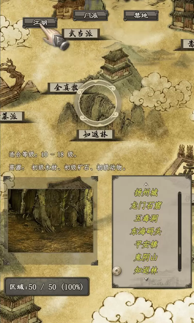 闲侠江湖手游客户端