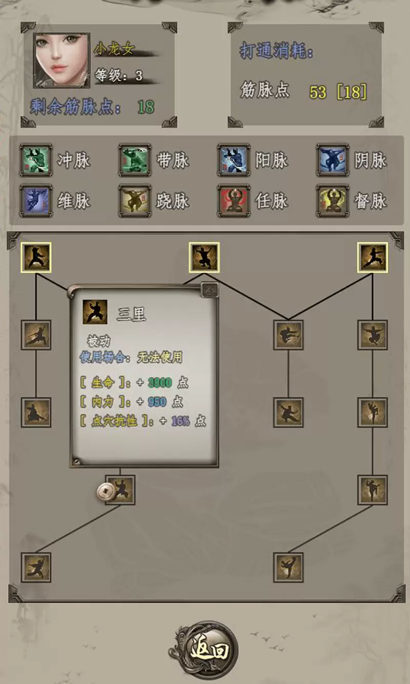 闲侠江湖手游客户端