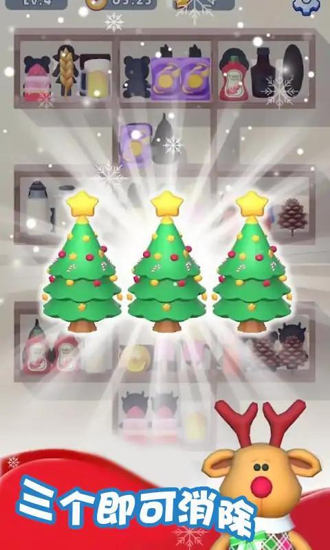 货架消消消正式版手游