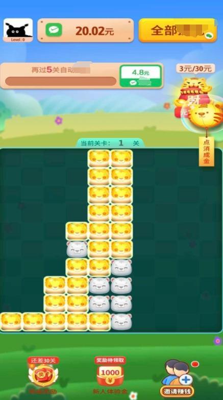 虎虎添财红包版手游修改版