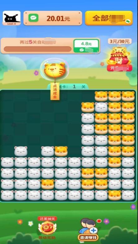 虎虎添财红包版手游修改版