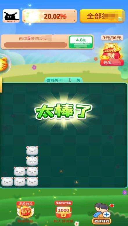 虎虎添财红包版手游修改版