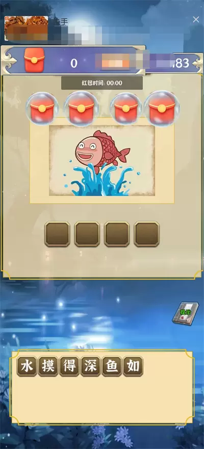 成语冒险王红包版正版