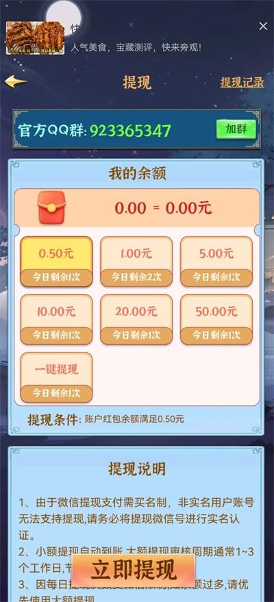 成语冒险王红包版正版