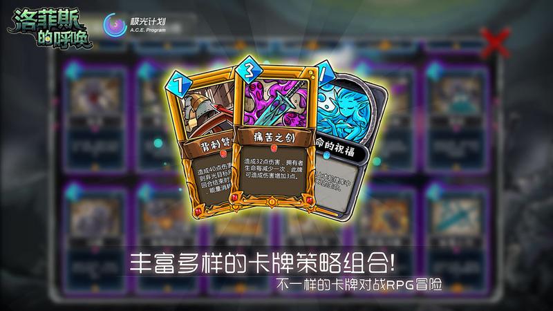 洛菲斯的呼唤最新版