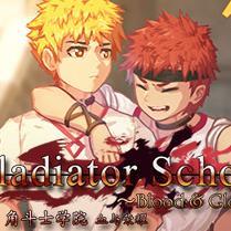 角斗士学院血与荣耀手游