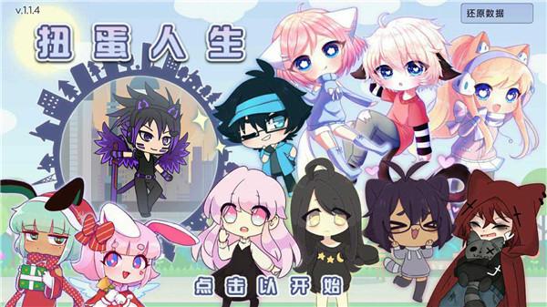 gachalife2加查