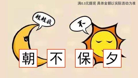 脑图大爆炸手游