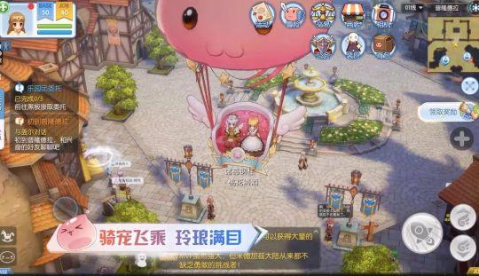 仙境传说爱如初见手游