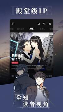 podo漫画不付费版安卓