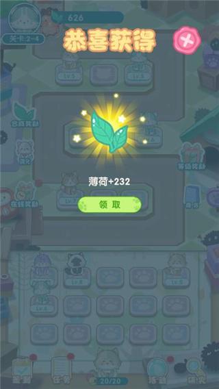 勇敢猫猫不怕困难修改版