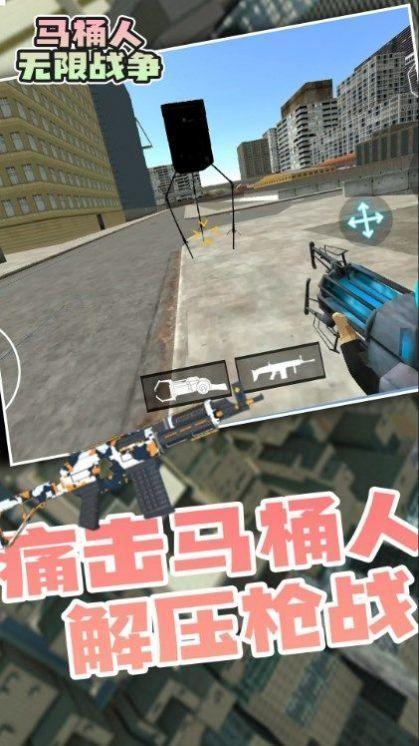 马桶人无限战争手机版