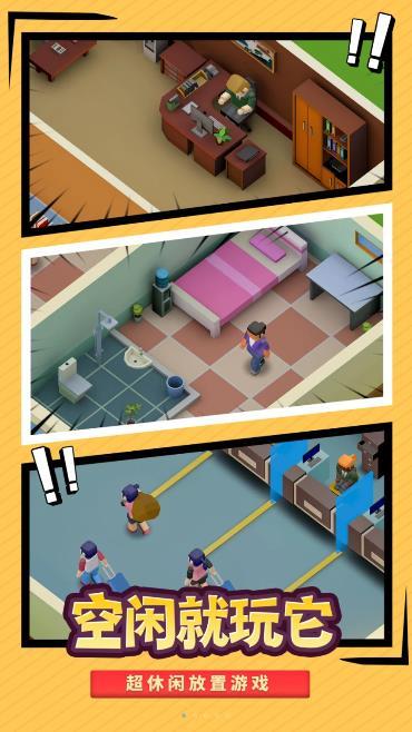 最强校园模拟器 