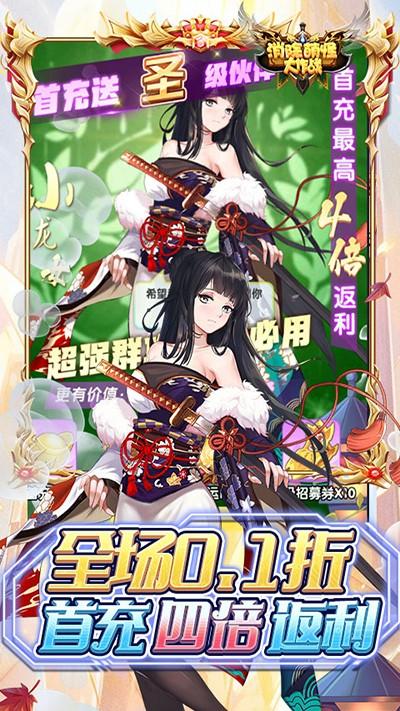 消除萌怪大作战红包版