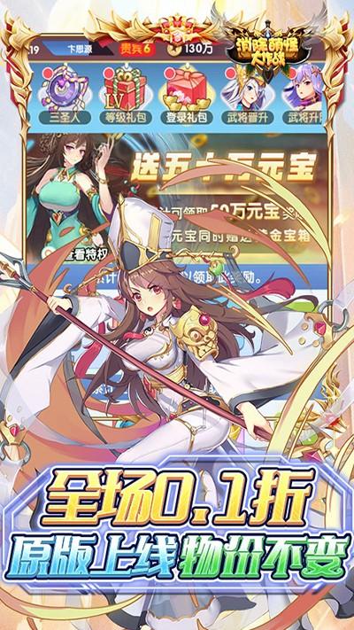 消除萌怪大作战红包版