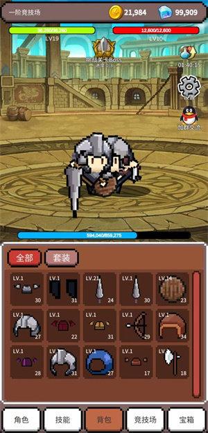 神之竞技场手游