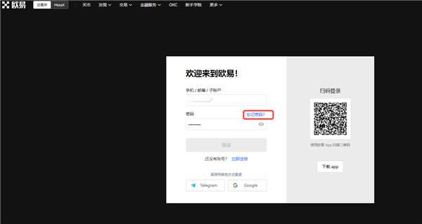 易欧交易所app官网下载V6.4.37：26
