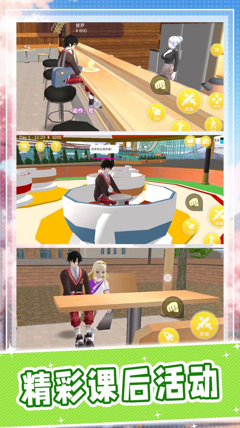 学弟你好棒游戏手机版