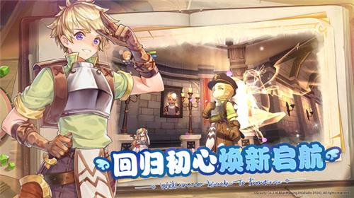 仙境传说新启航