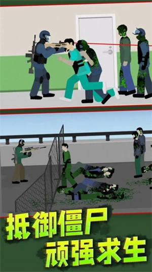 僵尸阻击战安装