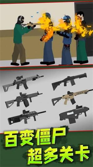 僵尸阻击战安装