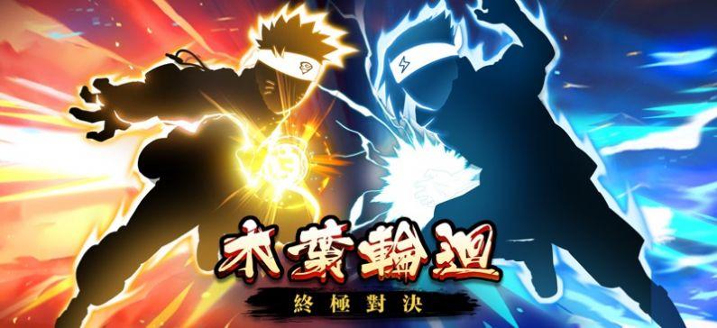 火影忍者木叶高手