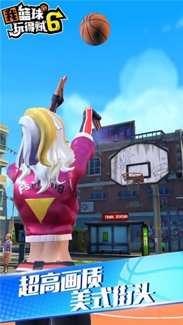 我篮球玩得贼6
