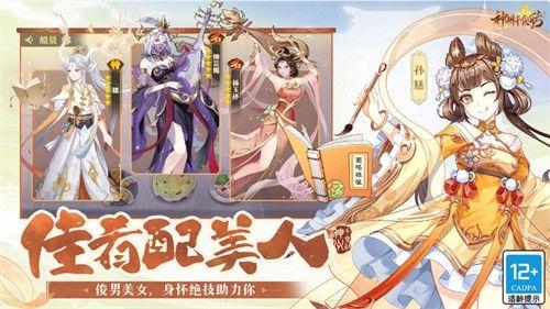 神州千食舫手游