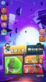 躺平植物战僵尸手游