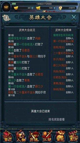 无尽森林无敌最新版