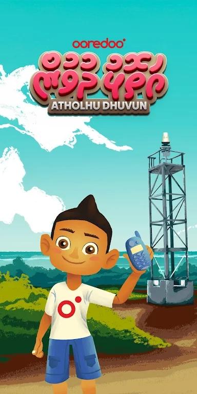 阿索胡公寓安卓版