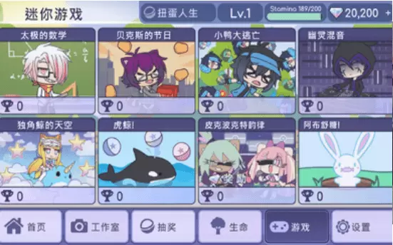 扭蛋人生俱乐部