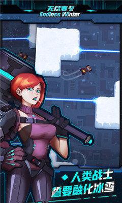 ‎无尽寒冬