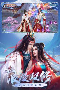 青云诀之伏魔游戏