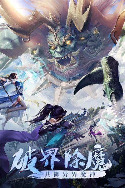 青云诀之伏魔游戏