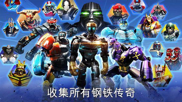 铁甲钢拳冠军赛游戏