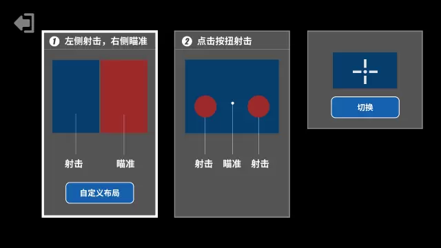 射击训练营游戏