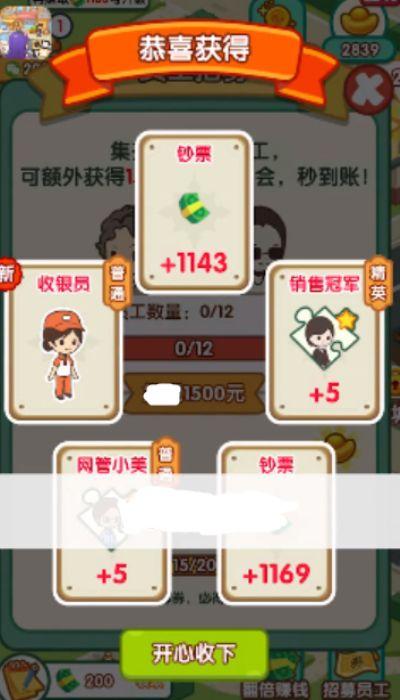 小城幸福生活游戏