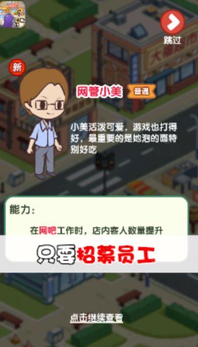 小城幸福生活游戏