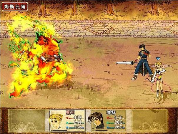 轩辕剑三外传天之痕下载