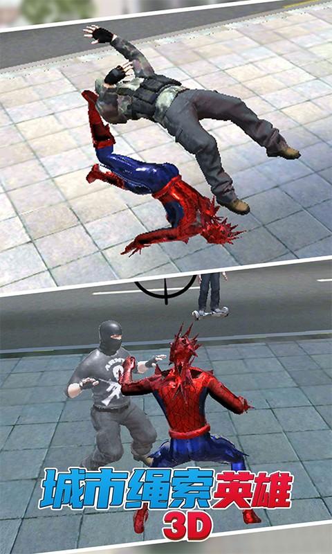 城市绳索英雄3D手游