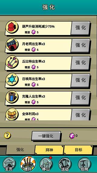 愚公特能生游戏