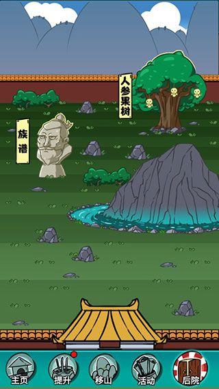 愚公特能生游戏